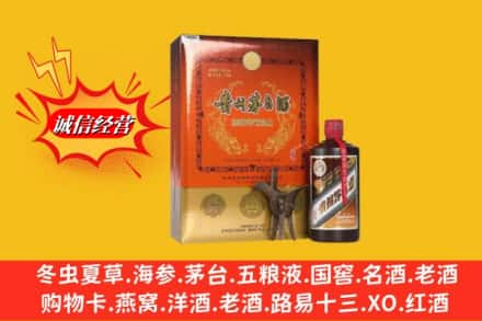 南京高价上门回收贵州茅台酒